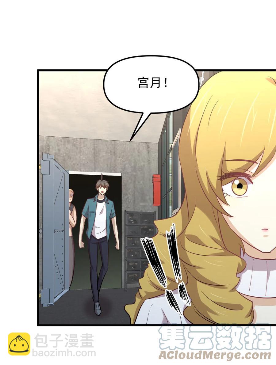 本剑仙绝不吃软饭韩漫全集-第256话 偶遇宫月无删减无遮挡章节图片 