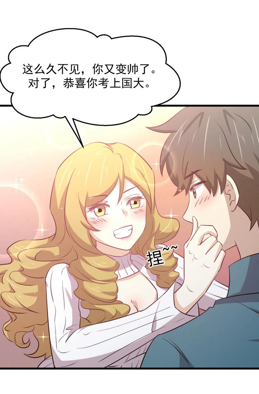 本剑仙绝不吃软饭韩漫全集-第256话 偶遇宫月无删减无遮挡章节图片 
