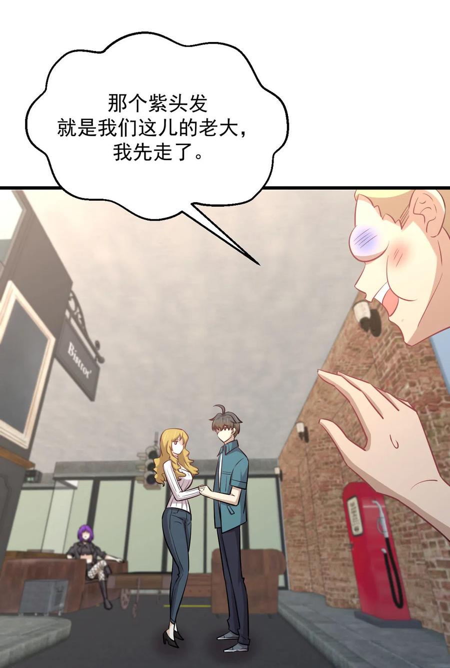本剑仙绝不吃软饭韩漫全集-第256话 偶遇宫月无删减无遮挡章节图片 