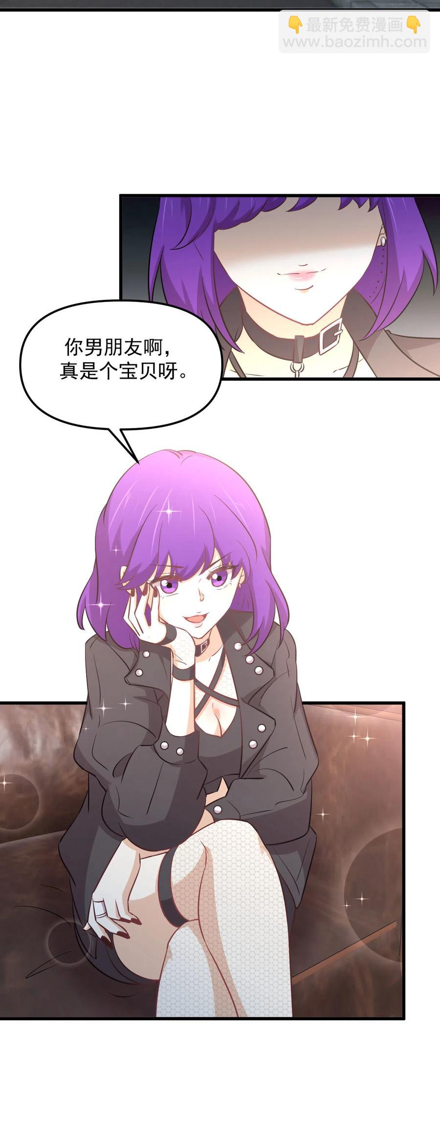 本剑仙绝不吃软饭韩漫全集-第256话 偶遇宫月无删减无遮挡章节图片 