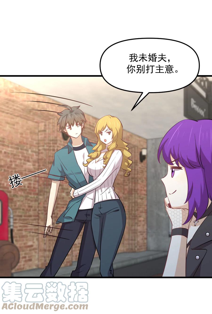 本剑仙绝不吃软饭韩漫全集-第256话 偶遇宫月无删减无遮挡章节图片 