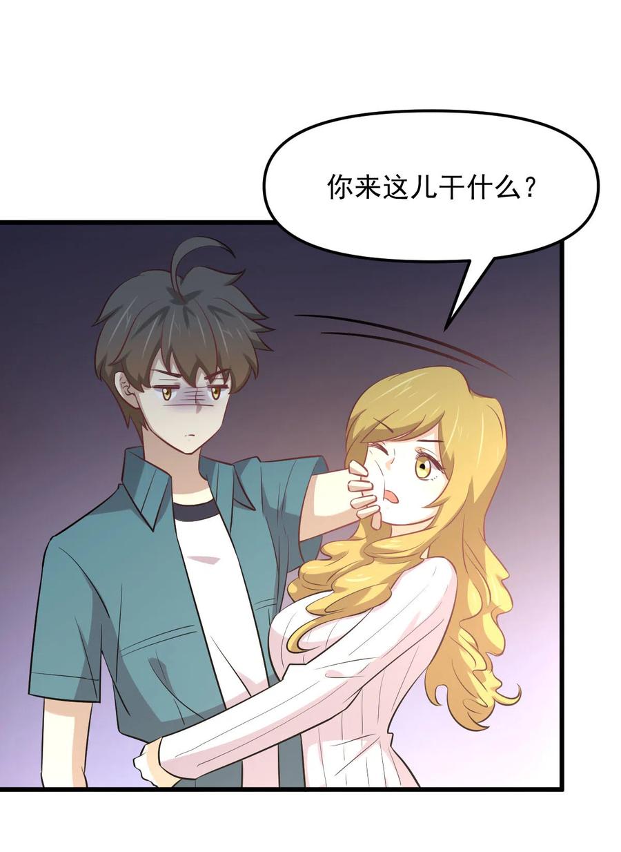 本剑仙绝不吃软饭韩漫全集-第256话 偶遇宫月无删减无遮挡章节图片 