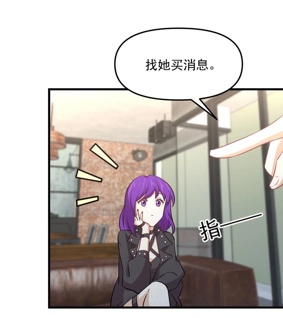 本剑仙绝不吃软饭韩漫全集-第256话 偶遇宫月无删减无遮挡章节图片 