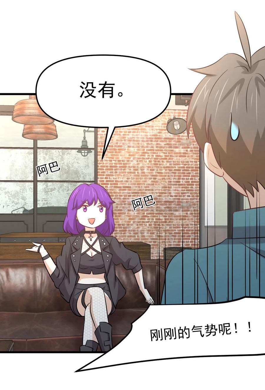 本剑仙绝不吃软饭韩漫全集-第256话 偶遇宫月无删减无遮挡章节图片 