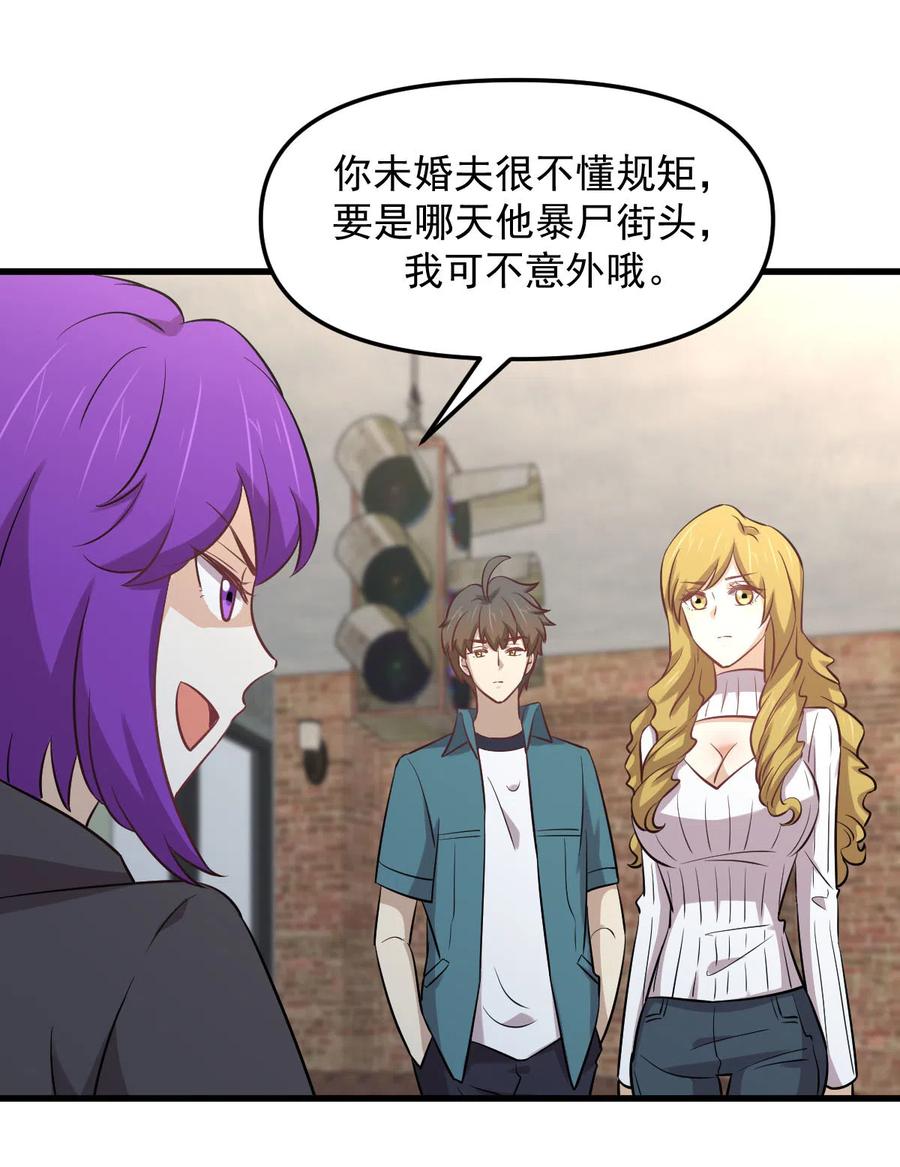 本剑仙绝不吃软饭韩漫全集-第256话 偶遇宫月无删减无遮挡章节图片 