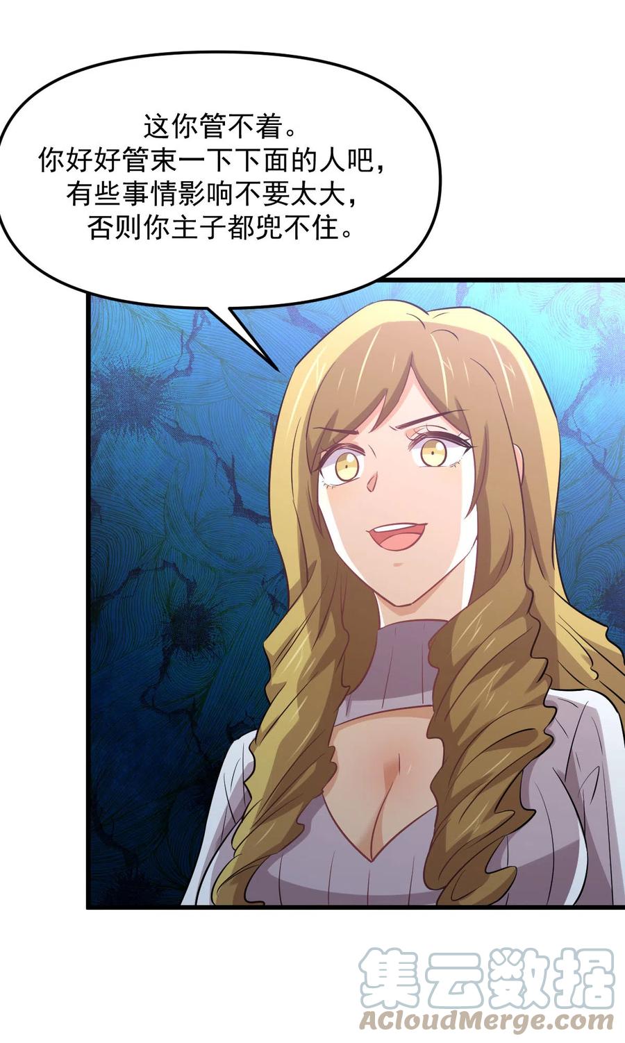 本剑仙绝不吃软饭韩漫全集-第256话 偶遇宫月无删减无遮挡章节图片 