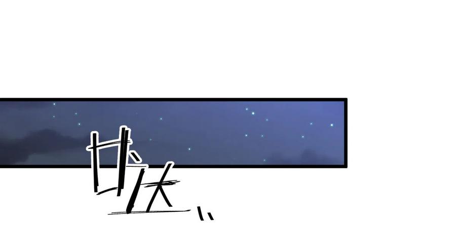 本剑仙绝不吃软饭韩漫全集-第256话 偶遇宫月无删减无遮挡章节图片 