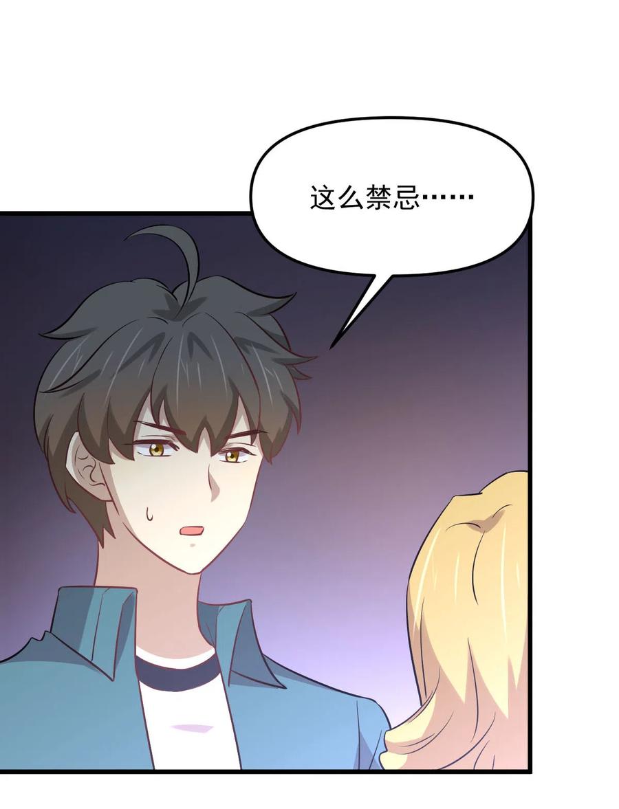 本剑仙绝不吃软饭韩漫全集-第256话 偶遇宫月无删减无遮挡章节图片 