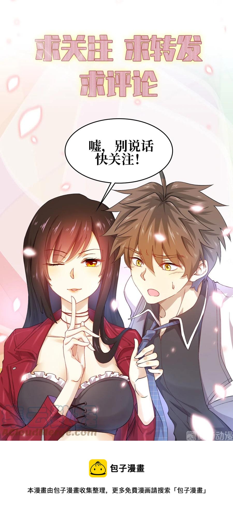 本剑仙绝不吃软饭韩漫全集-第256话 偶遇宫月无删减无遮挡章节图片 