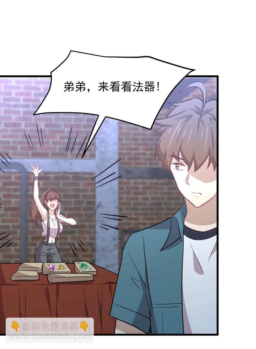 本剑仙绝不吃软饭韩漫全集-第256话 偶遇宫月无删减无遮挡章节图片 