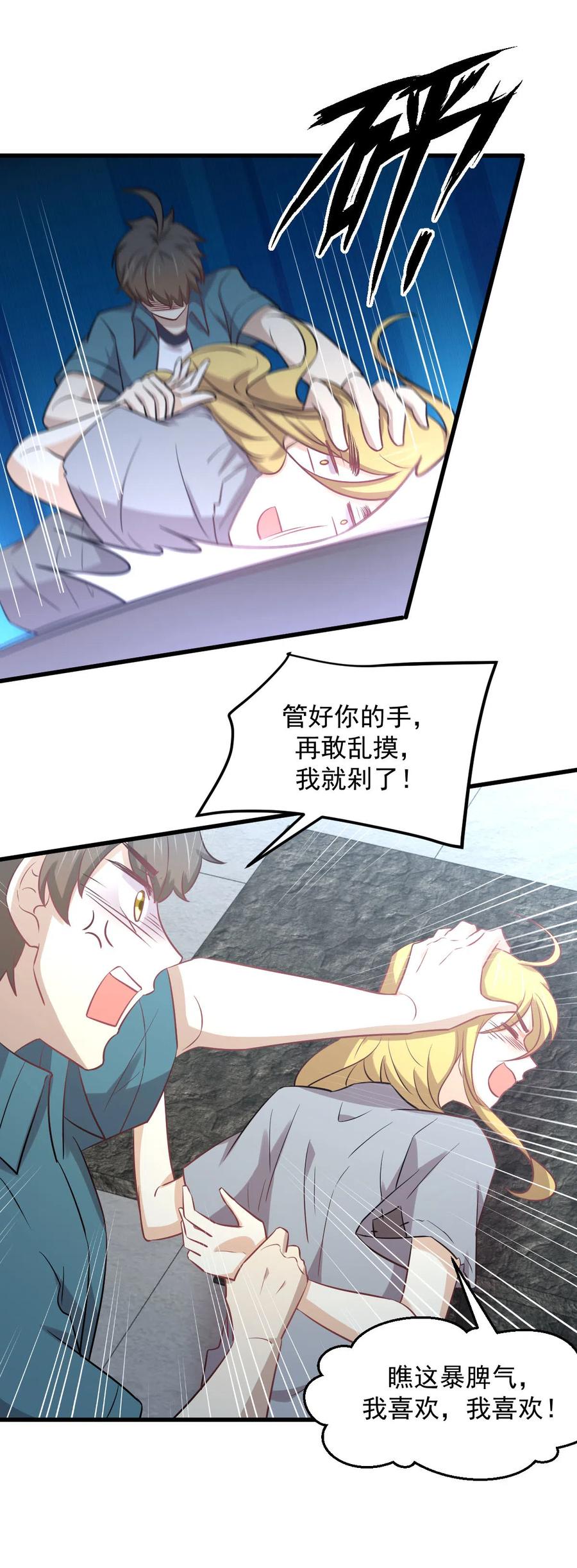本剑仙绝不吃软饭韩漫全集-第257话 宫家流放地无删减无遮挡章节图片 