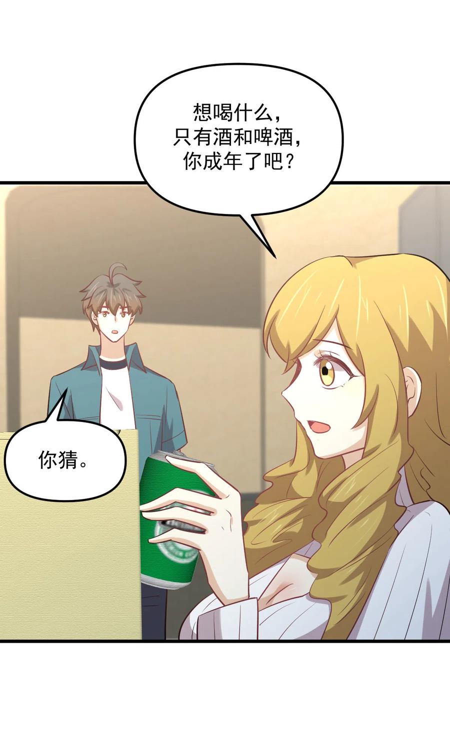 本剑仙绝不吃软饭韩漫全集-第257话 宫家流放地无删减无遮挡章节图片 
