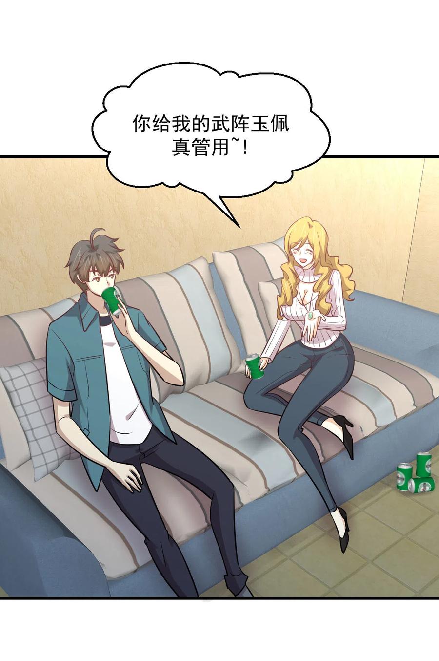 本剑仙绝不吃软饭韩漫全集-第257话 宫家流放地无删减无遮挡章节图片 