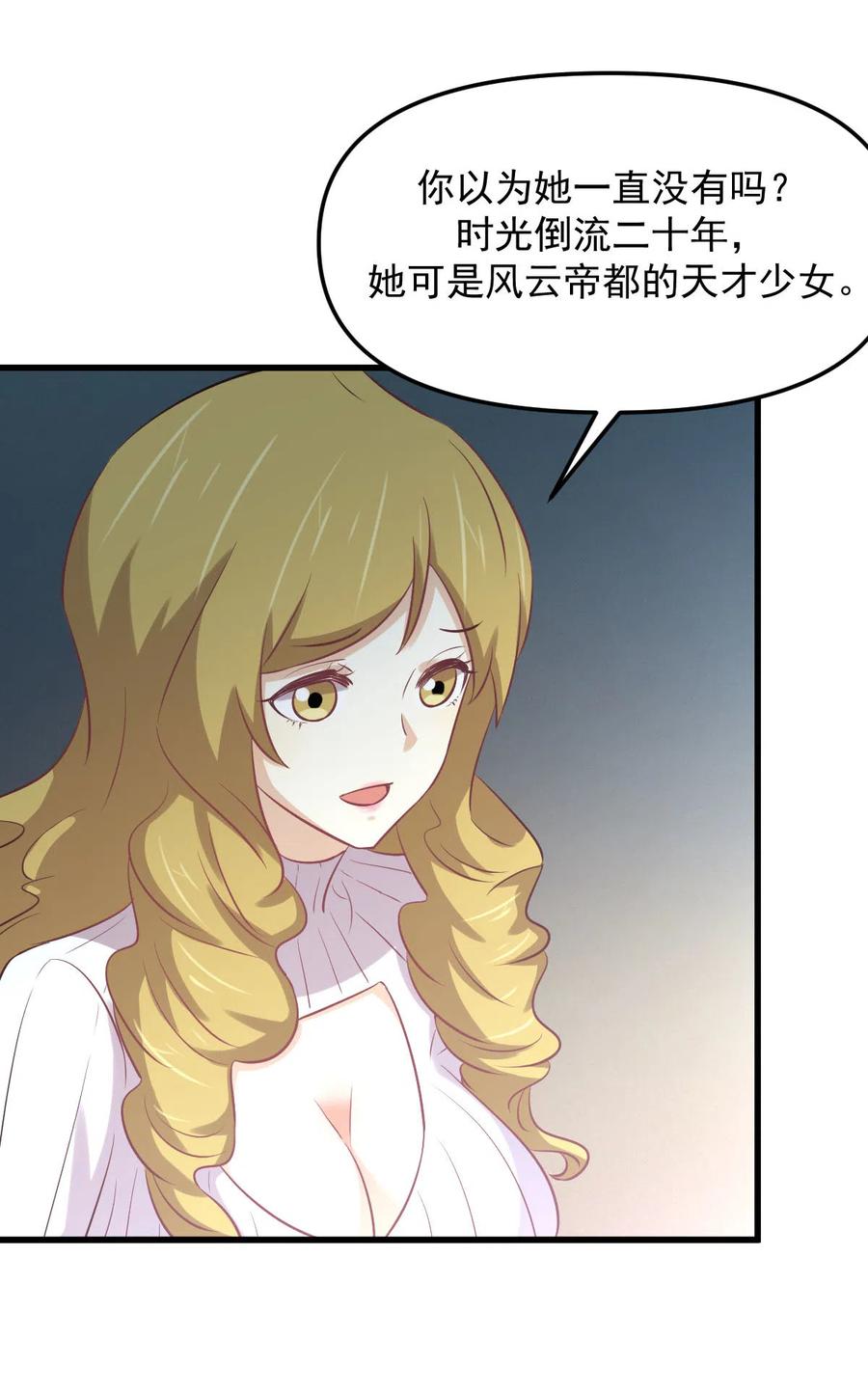本剑仙绝不吃软饭韩漫全集-第257话 宫家流放地无删减无遮挡章节图片 