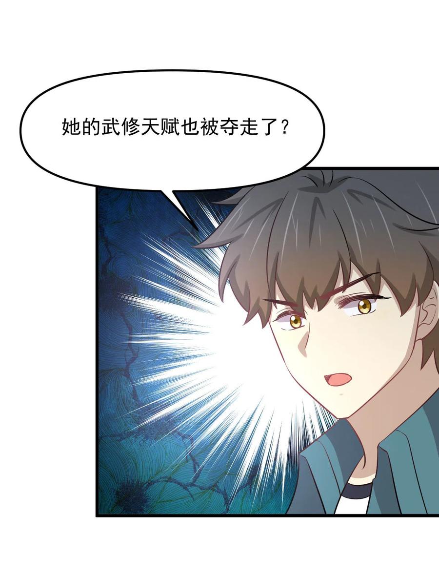 本剑仙绝不吃软饭韩漫全集-第257话 宫家流放地无删减无遮挡章节图片 