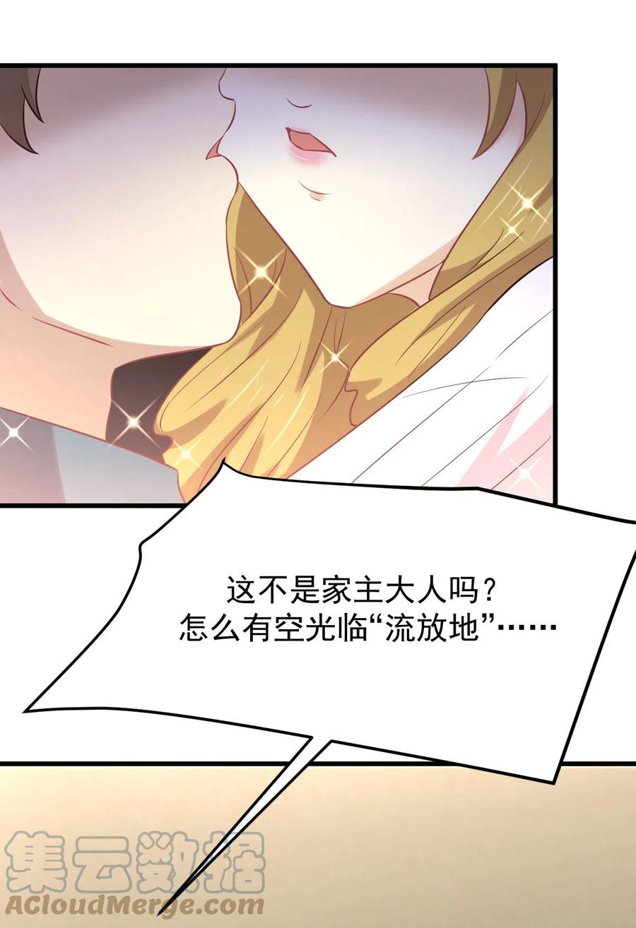 本剑仙绝不吃软饭韩漫全集-第257话 宫家流放地无删减无遮挡章节图片 