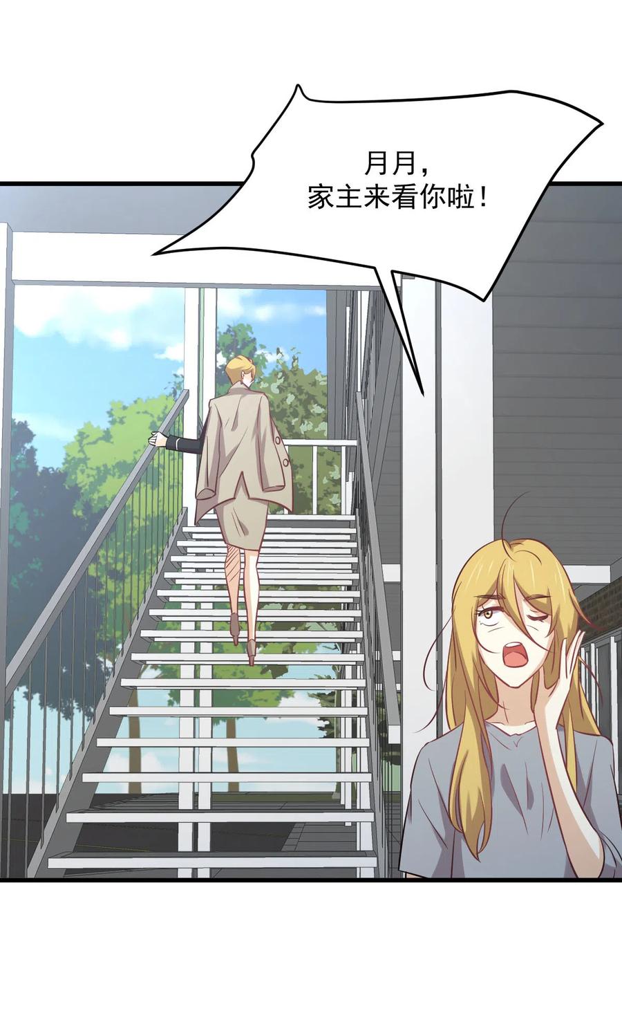 本剑仙绝不吃软饭韩漫全集-第257话 宫家流放地无删减无遮挡章节图片 