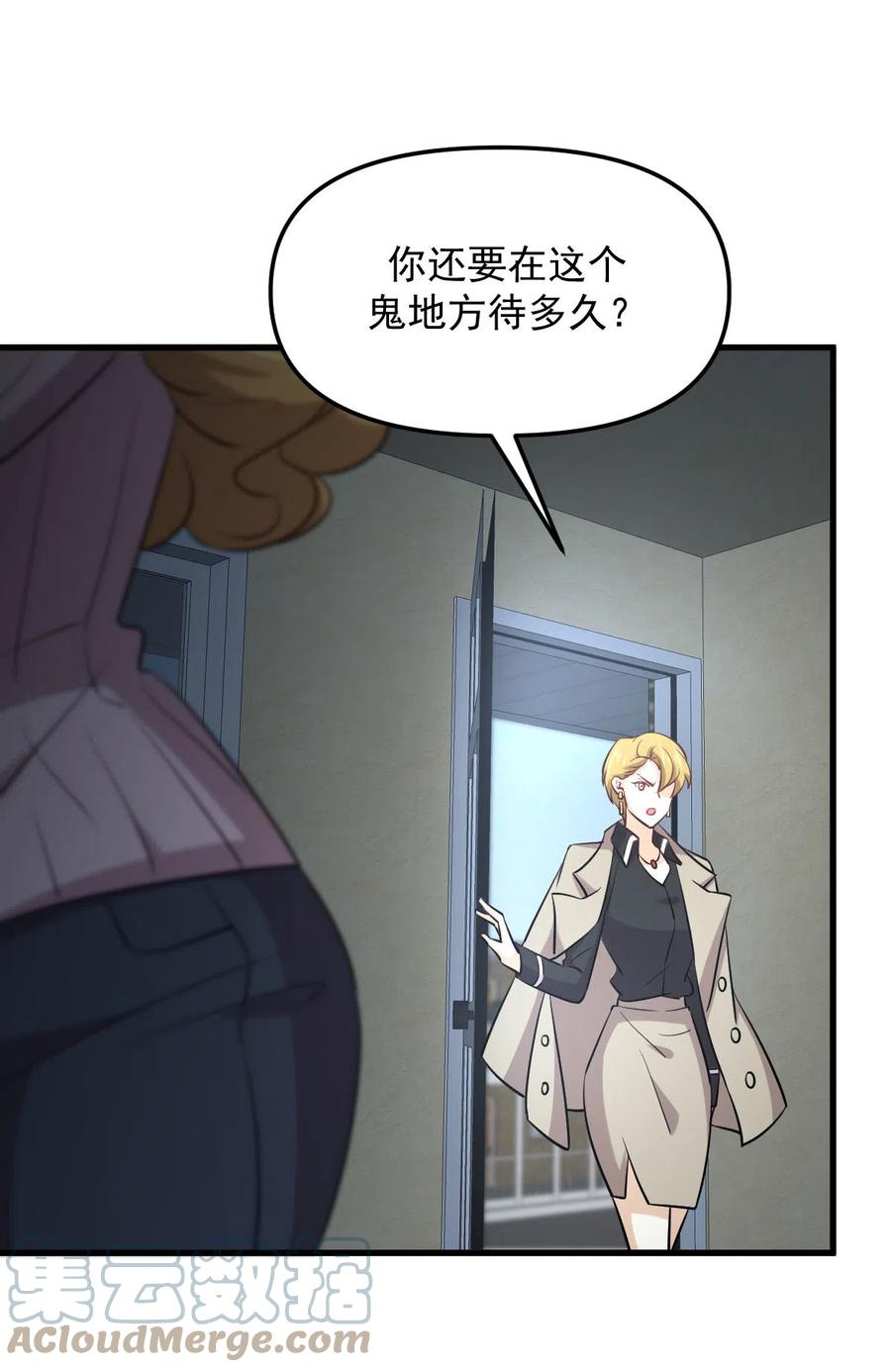 本剑仙绝不吃软饭韩漫全集-第257话 宫家流放地无删减无遮挡章节图片 