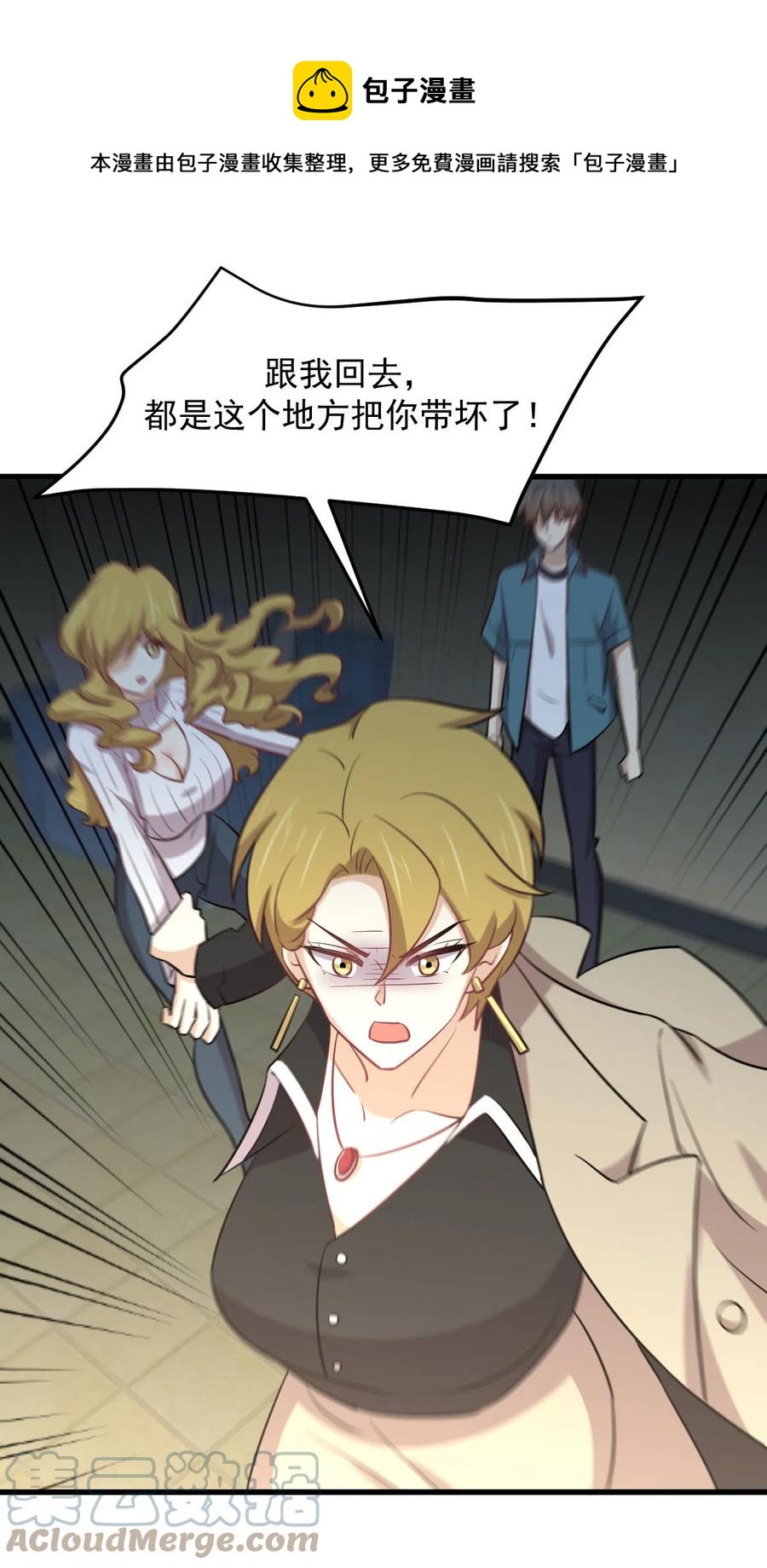 本剑仙绝不吃软饭韩漫全集-第257话 宫家流放地无删减无遮挡章节图片 