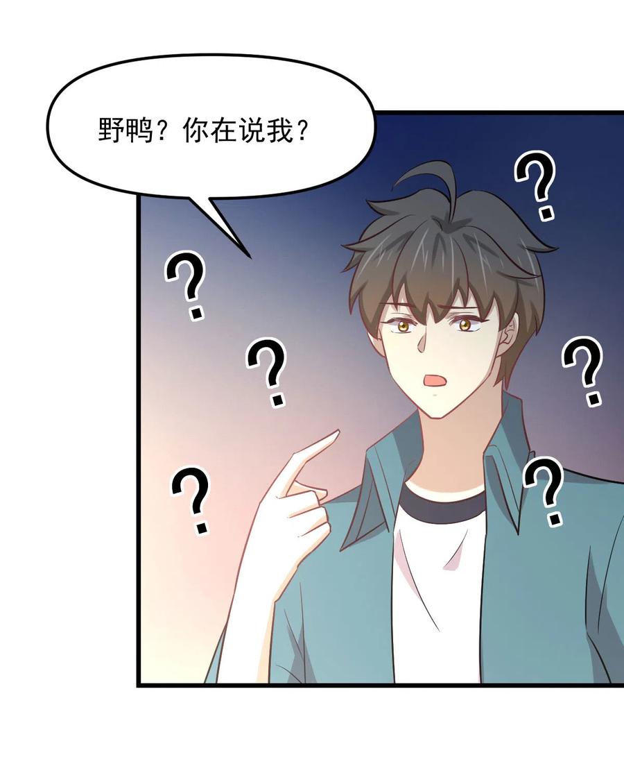 本剑仙绝不吃软饭韩漫全集-第257话 宫家流放地无删减无遮挡章节图片 