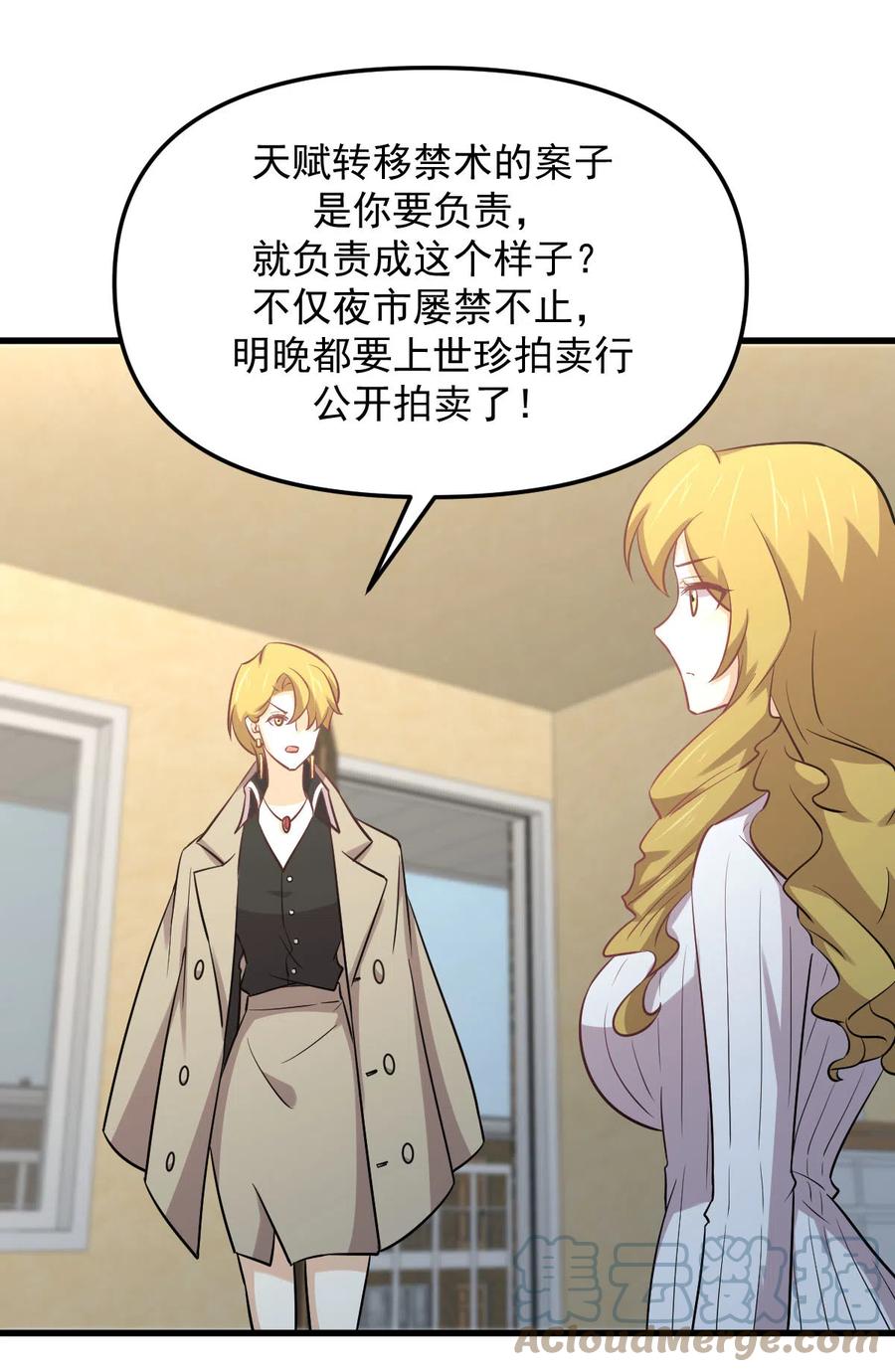 本剑仙绝不吃软饭韩漫全集-第257话 宫家流放地无删减无遮挡章节图片 