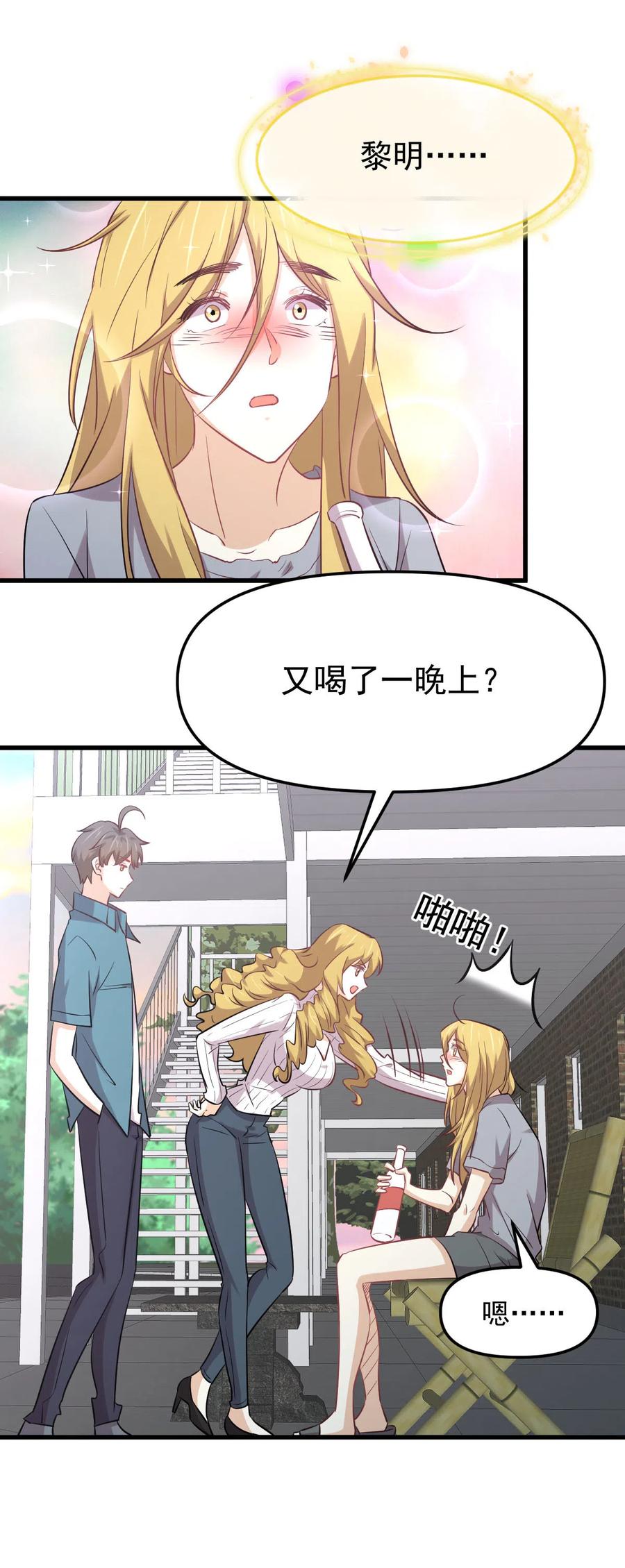 本剑仙绝不吃软饭韩漫全集-第257话 宫家流放地无删减无遮挡章节图片 