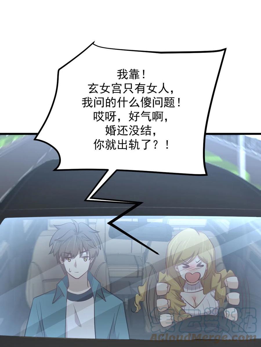 本剑仙绝不吃软饭韩漫全集-第258话 再访夜市无删减无遮挡章节图片 