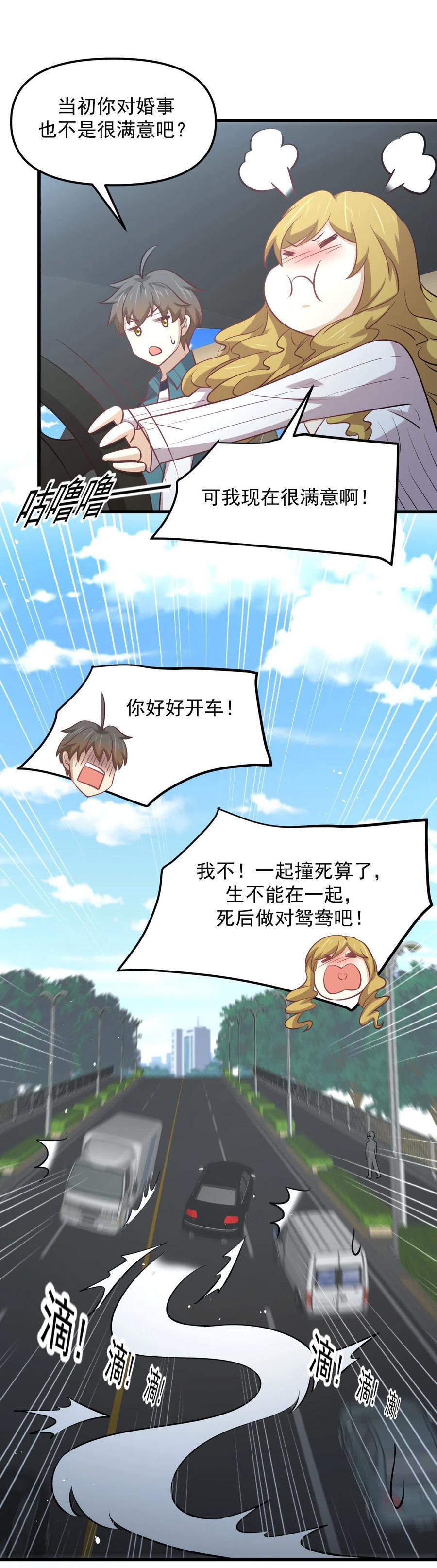 本剑仙绝不吃软饭韩漫全集-第258话 再访夜市无删减无遮挡章节图片 