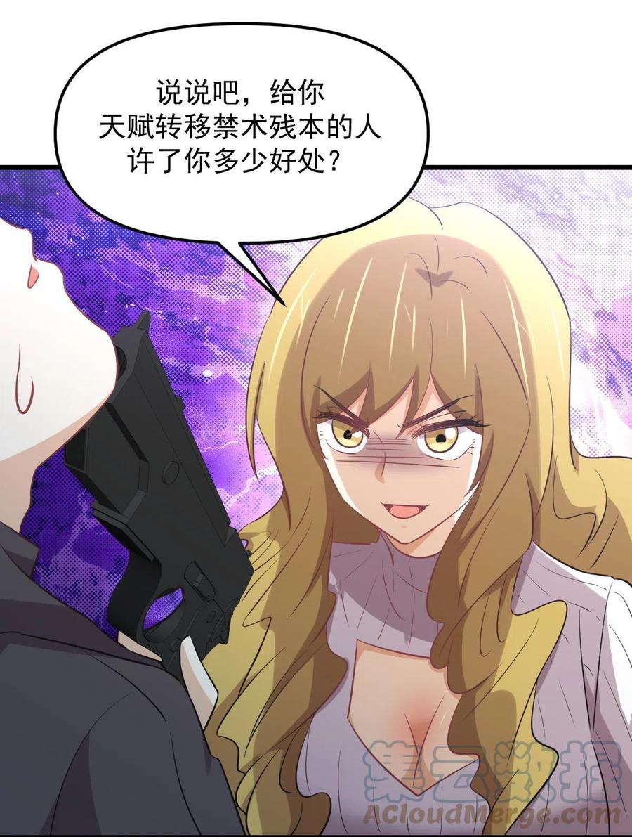 本剑仙绝不吃软饭韩漫全集-第258话 再访夜市无删减无遮挡章节图片 