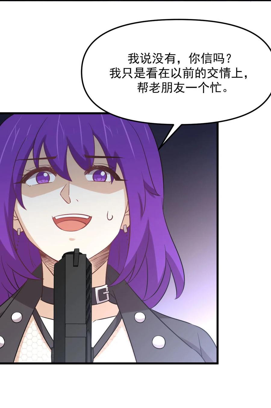 本剑仙绝不吃软饭韩漫全集-第258话 再访夜市无删减无遮挡章节图片 