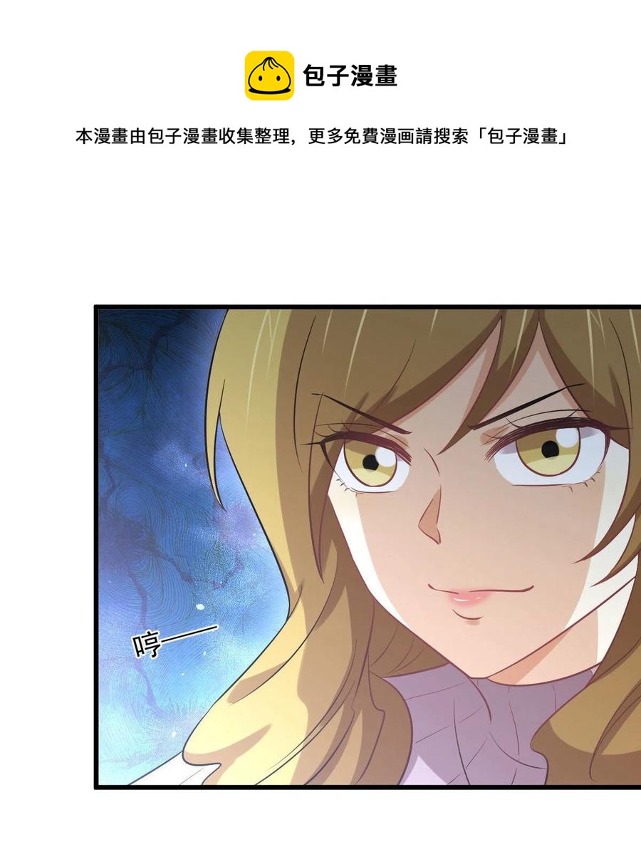 本剑仙绝不吃软饭韩漫全集-第258话 再访夜市无删减无遮挡章节图片 