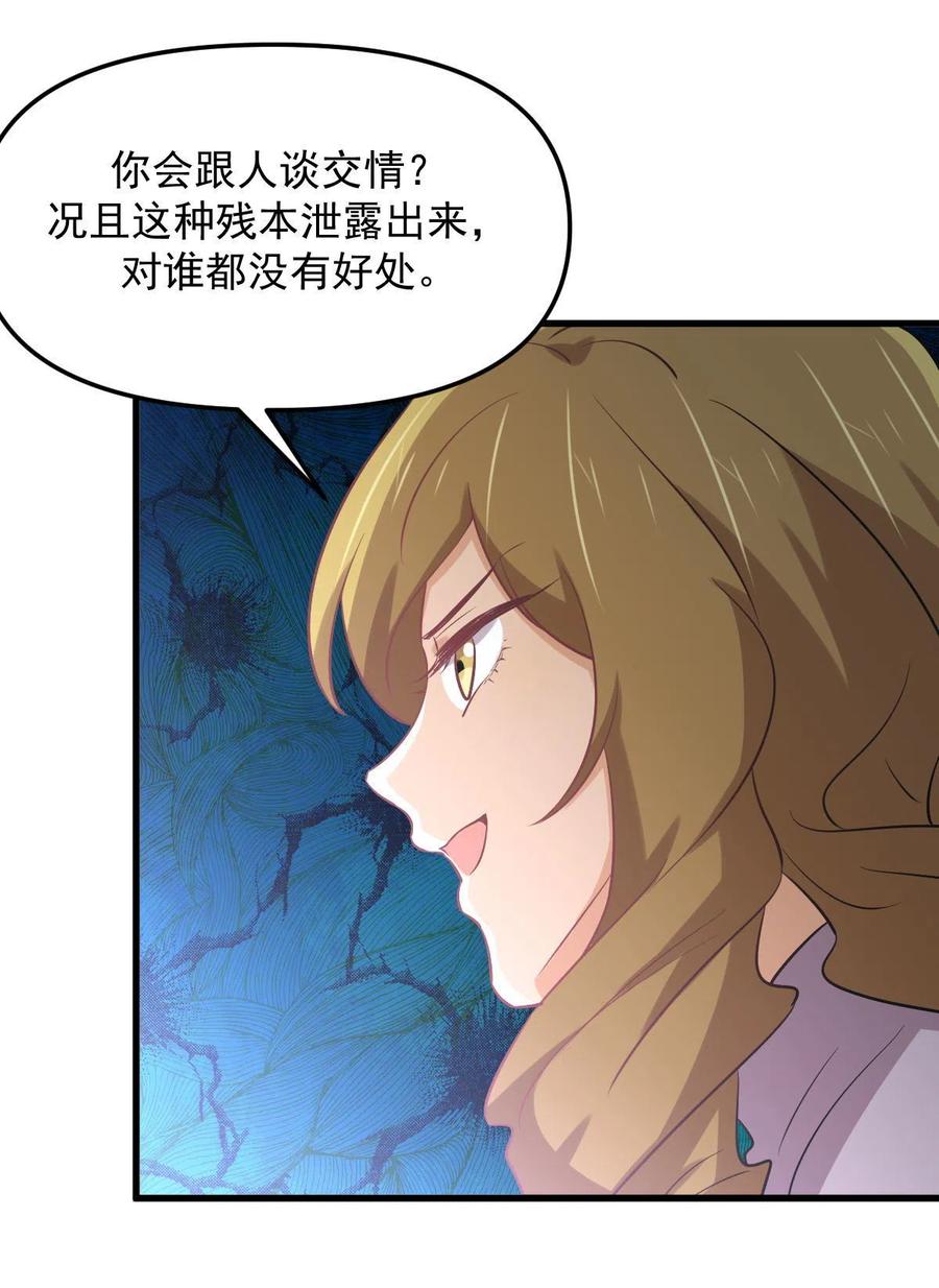 本剑仙绝不吃软饭韩漫全集-第258话 再访夜市无删减无遮挡章节图片 