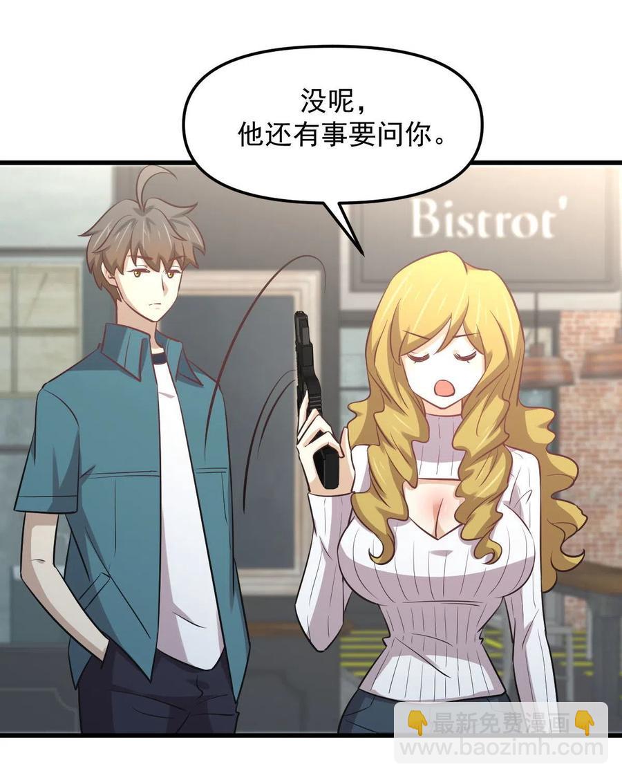 本剑仙绝不吃软饭韩漫全集-第258话 再访夜市无删减无遮挡章节图片 