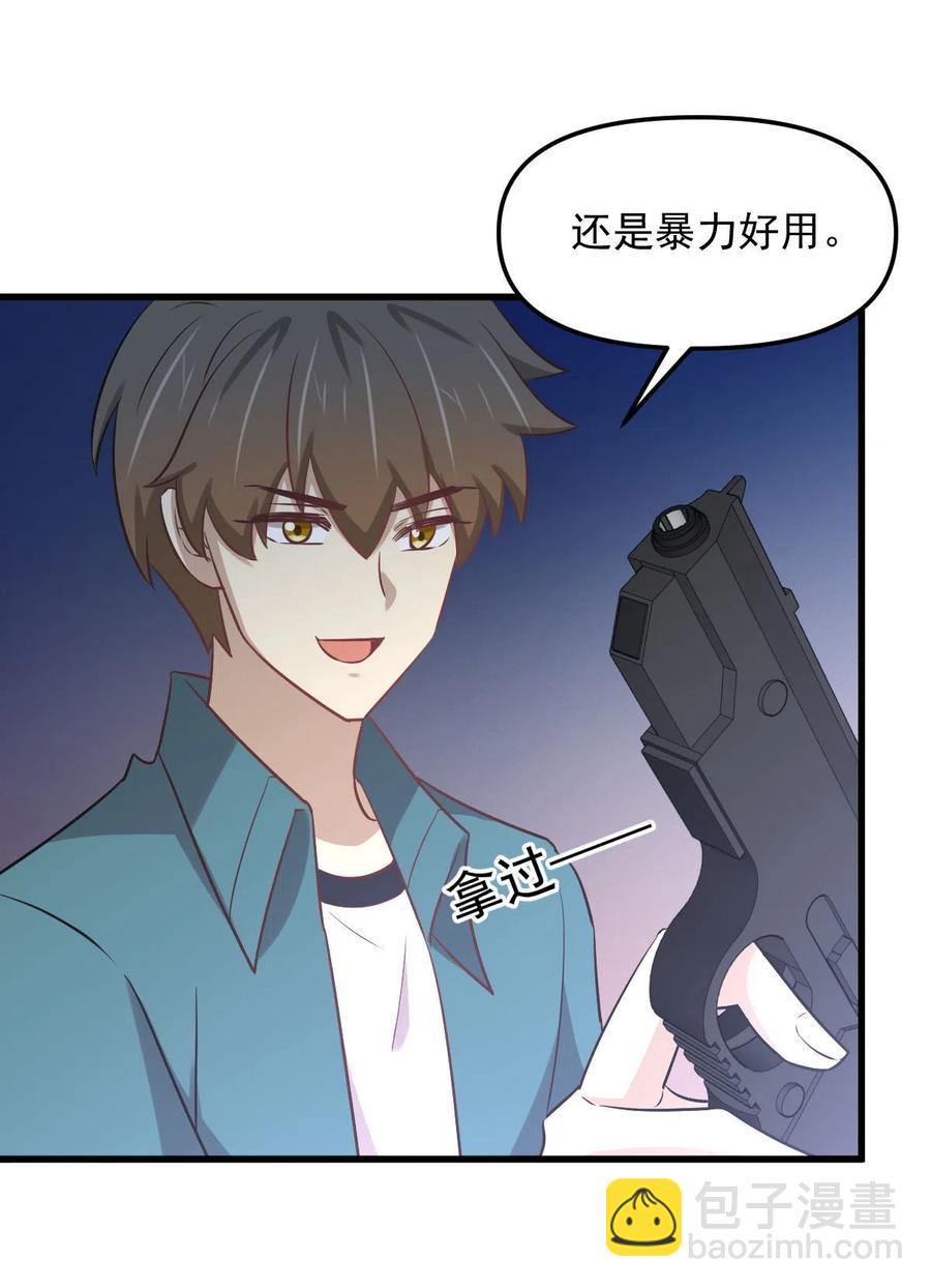 本剑仙绝不吃软饭韩漫全集-第258话 再访夜市无删减无遮挡章节图片 