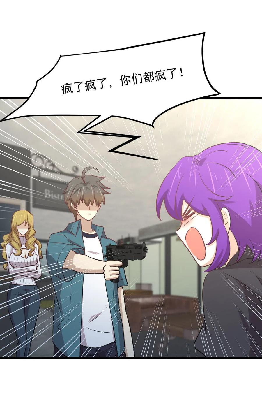 本剑仙绝不吃软饭韩漫全集-第258话 再访夜市无删减无遮挡章节图片 