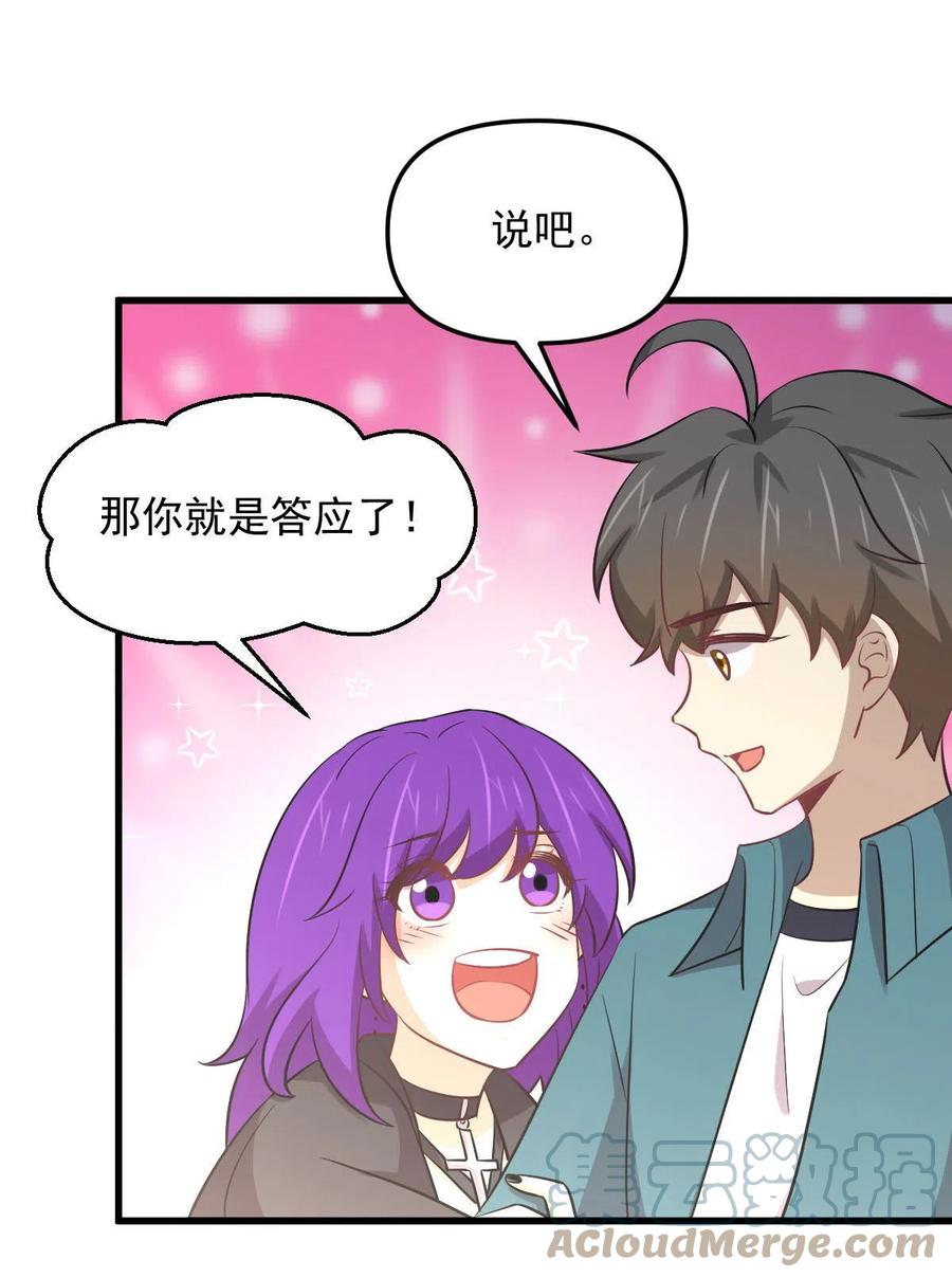 本剑仙绝不吃软饭韩漫全集-第258话 再访夜市无删减无遮挡章节图片 