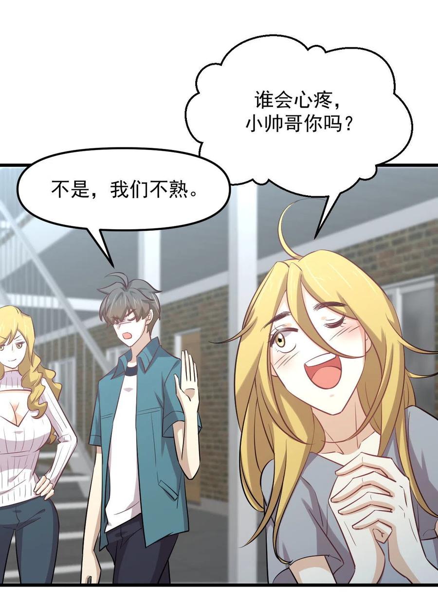 本剑仙绝不吃软饭韩漫全集-第258话 再访夜市无删减无遮挡章节图片 