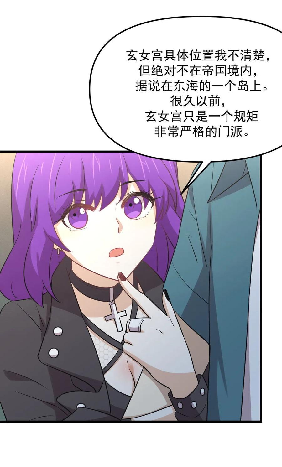 本剑仙绝不吃软饭韩漫全集-第258话 再访夜市无删减无遮挡章节图片 
