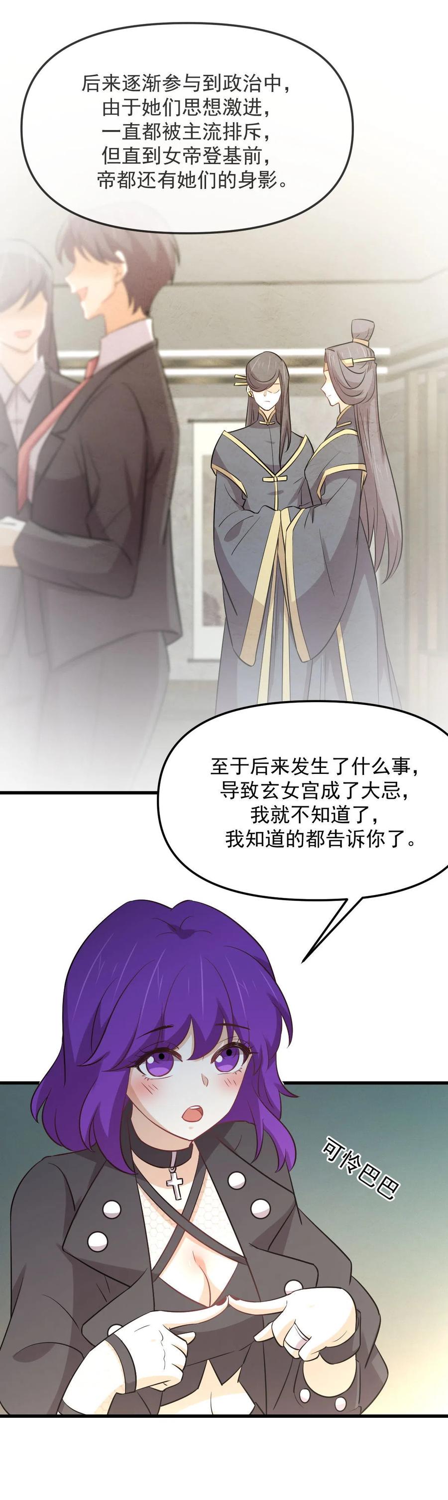 本剑仙绝不吃软饭韩漫全集-第258话 再访夜市无删减无遮挡章节图片 