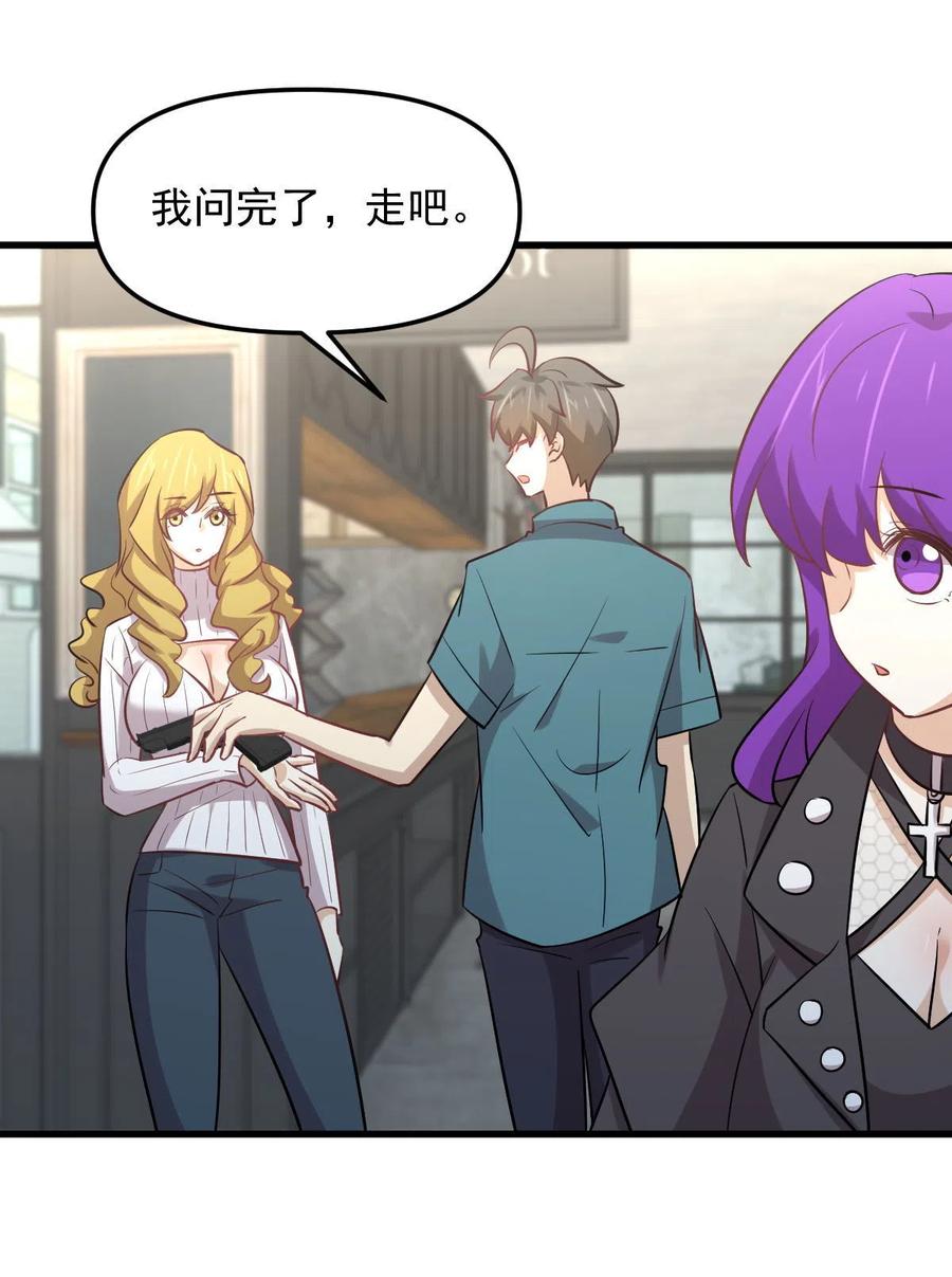 本剑仙绝不吃软饭韩漫全集-第258话 再访夜市无删减无遮挡章节图片 