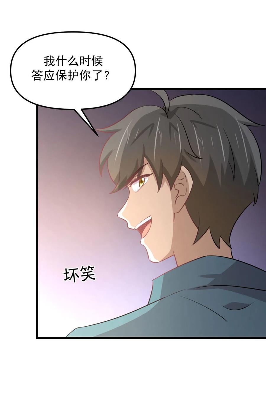 本剑仙绝不吃软饭韩漫全集-第258话 再访夜市无删减无遮挡章节图片 