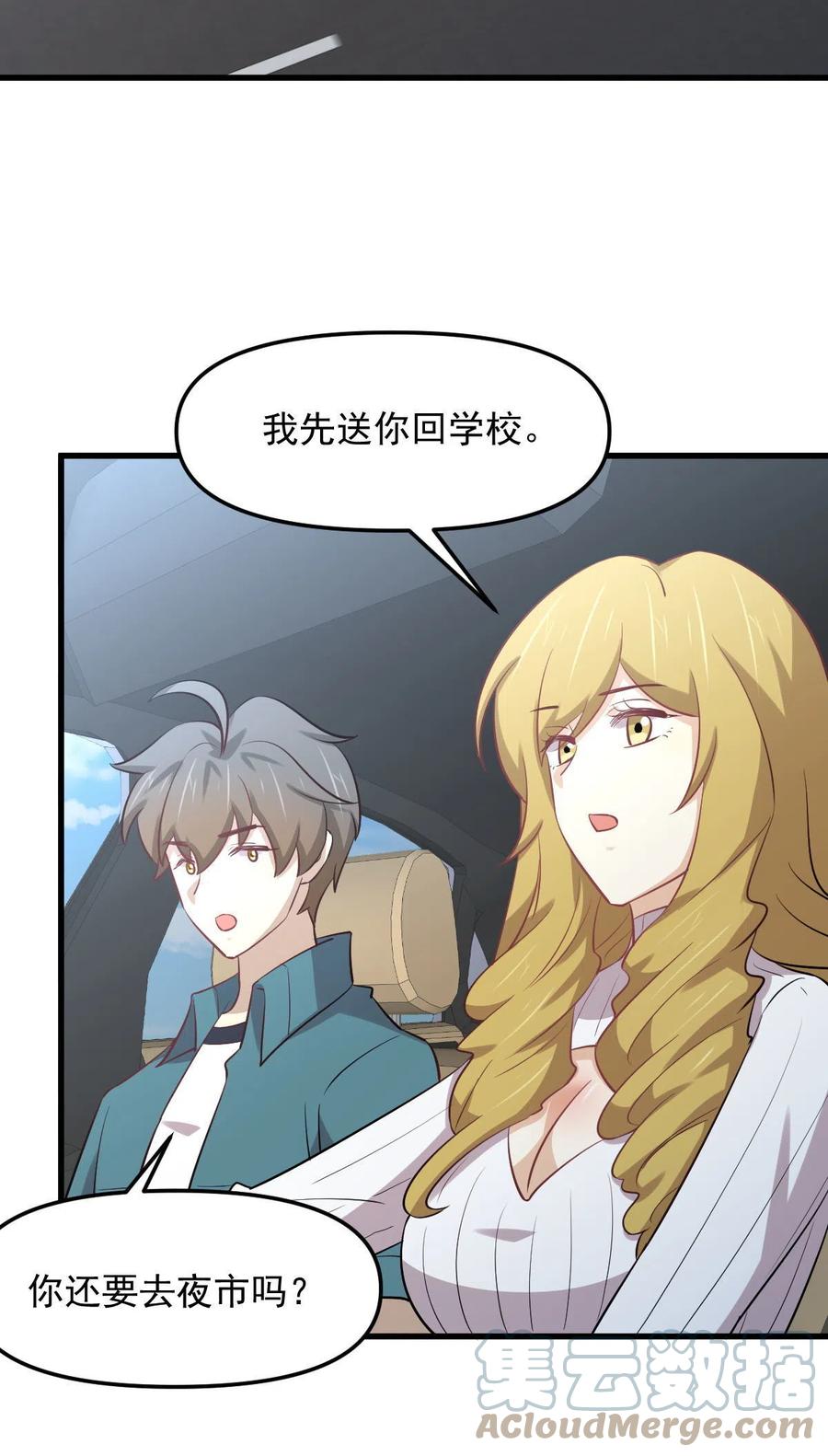 本剑仙绝不吃软饭韩漫全集-第258话 再访夜市无删减无遮挡章节图片 