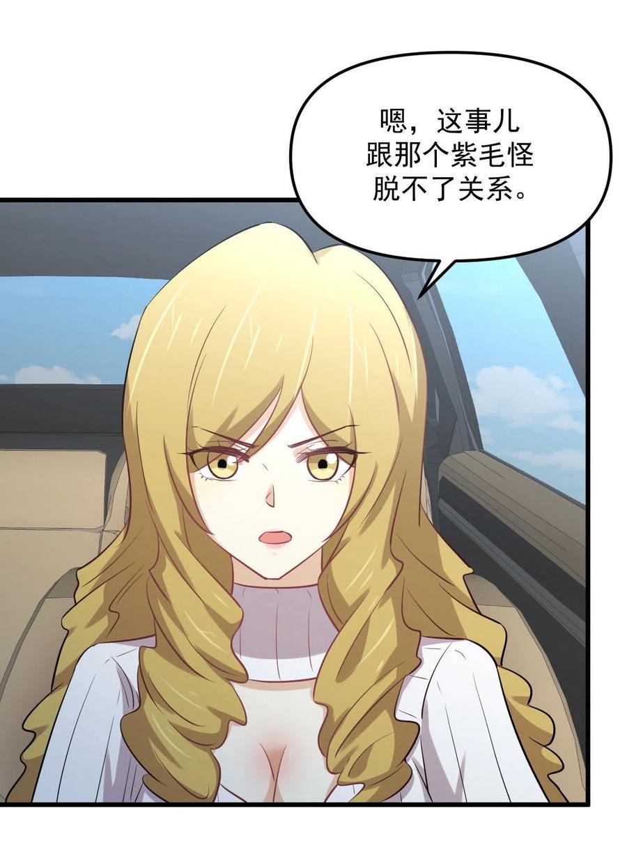 本剑仙绝不吃软饭韩漫全集-第258话 再访夜市无删减无遮挡章节图片 