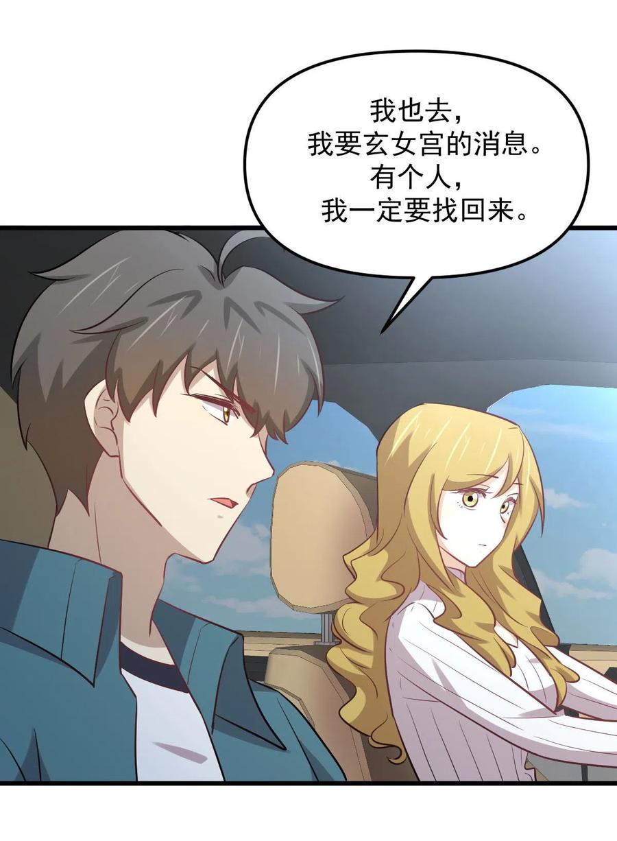 本剑仙绝不吃软饭韩漫全集-第258话 再访夜市无删减无遮挡章节图片 