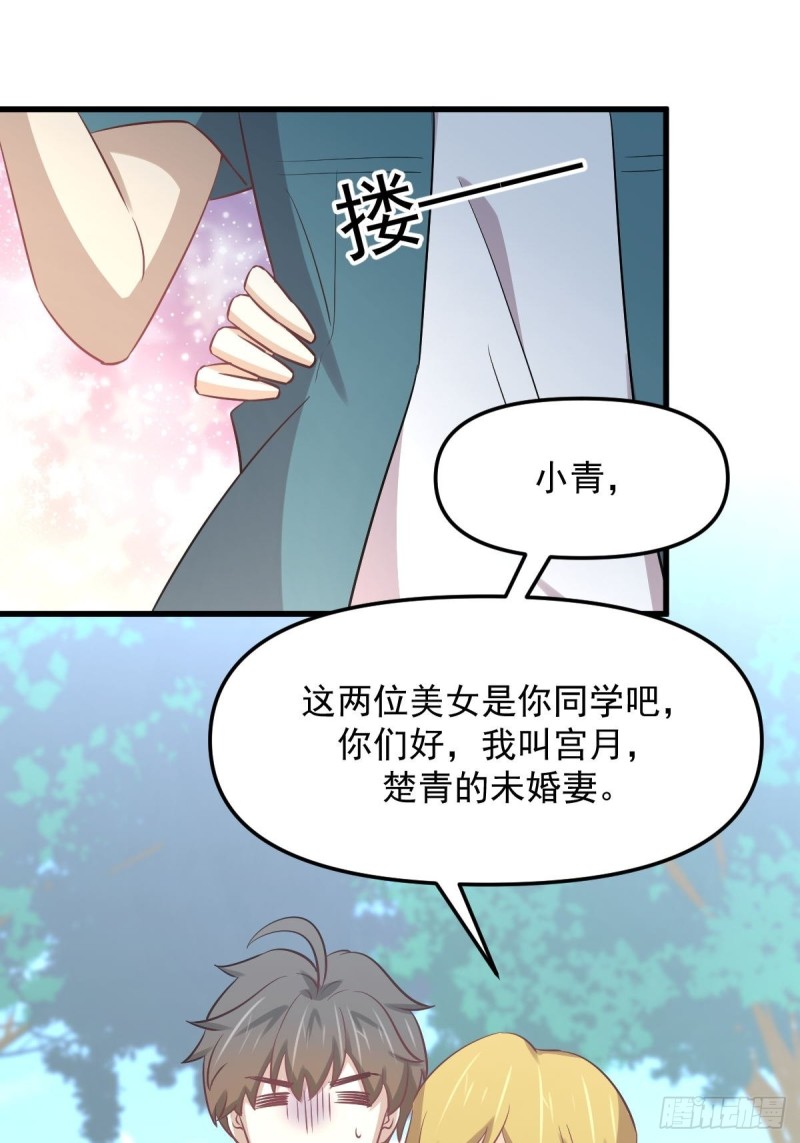 本剑仙绝不吃软饭韩漫全集-第259话 夜色追踪无删减无遮挡章节图片 