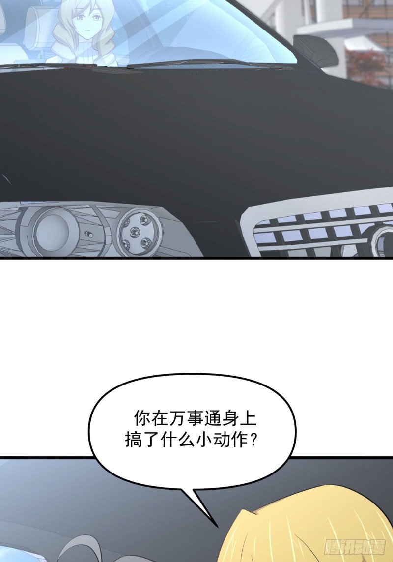 本剑仙绝不吃软饭韩漫全集-第259话 夜色追踪无删减无遮挡章节图片 
