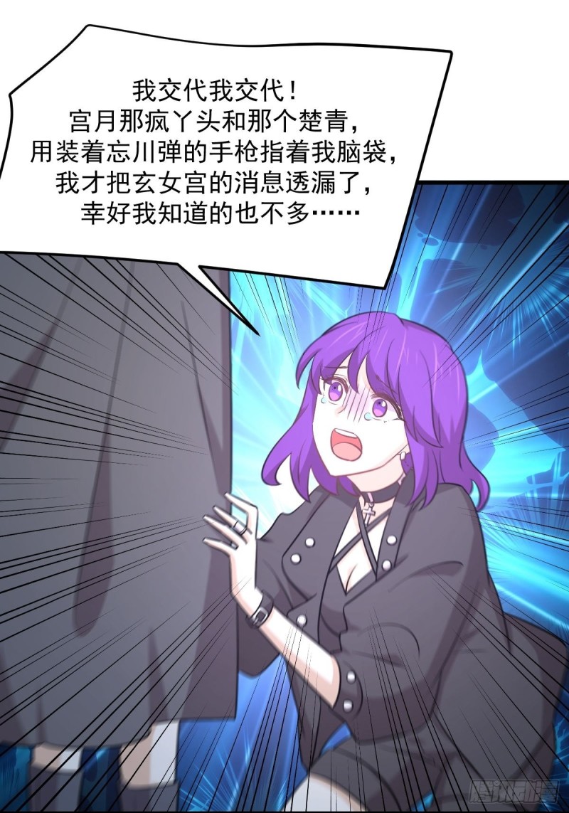 本剑仙绝不吃软饭韩漫全集-第259话 夜色追踪无删减无遮挡章节图片 