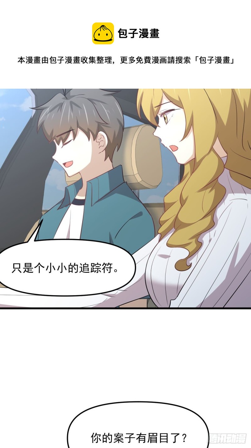 本剑仙绝不吃软饭韩漫全集-第259话 夜色追踪无删减无遮挡章节图片 