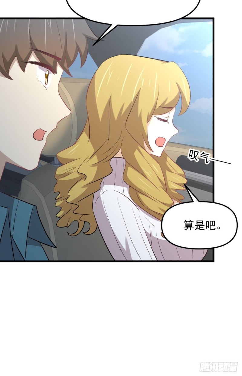 本剑仙绝不吃软饭韩漫全集-第259话 夜色追踪无删减无遮挡章节图片 