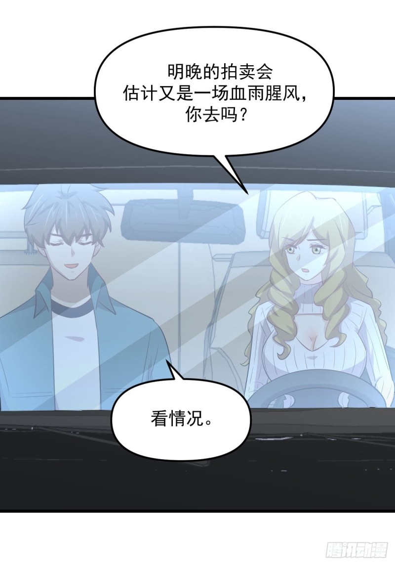 本剑仙绝不吃软饭韩漫全集-第259话 夜色追踪无删减无遮挡章节图片 